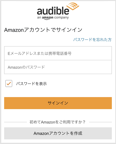 Amazonアカウントでサインインの画像